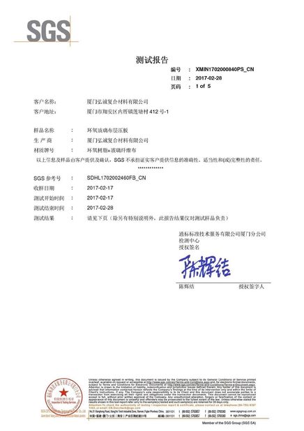 Китай Xiamen Hongcheng Insulating Material Co., Ltd. Сертификаты